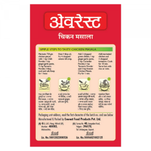Чикен Масала Эверест (Chicken Masala Everest), 100 г. + Подарок Чикен Бирьяни Масала Эверест (Chicken Biryani Masala Everest) 8 гр.