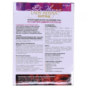 Краска для волос на основе хны №6 Бургунд Леди Хенна (Lady Henna), 6 х 10 г.