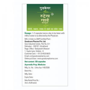 Стресс Гард Гудкеа (Stress Guard GoodCare), 60 кап.