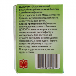 Успокаивающий и расслабляющий массажный бальзам с двойным эффектом Долорон (Soothing relaxing massage balsam Double effect Doloron), 10 г.