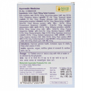 Вигороял-М Махариши Аюрведа (Vigoroyal-M Maharishi Ayurveda), 10 таб.