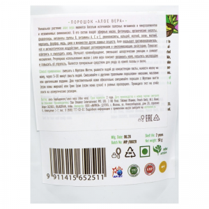 Порошок Алое Вера Индиберд (Aloe Vera Powder Indibird) 50 г.