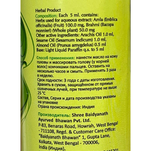 Масло для волос Амла лёгкое (нежирное) Байдианат (Amla Lite Hair Oil Baidyanath), 100 мл.