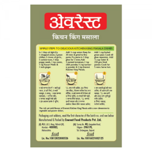 Китчен Кинг Масала Эверест (Kitchen King Masala Everest), 100 г.