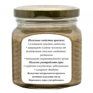 Урбеч из арахиса Мералад, 230 г.