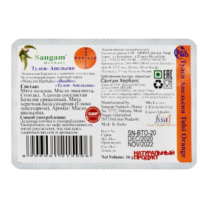 Леденцы Тулси и Апельсин Сангам Хербалс (Tulsi and Orange Sangam Herbals), 6 шт.