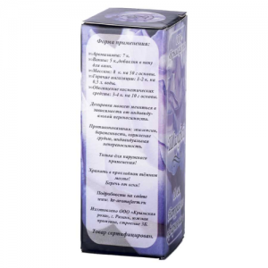 Масло эфирное ШАЛФЕЙ, 10 мл.