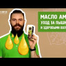 Масло Амлы для волос Ведика (Amla Hair Oil Vedica), 100 мл.