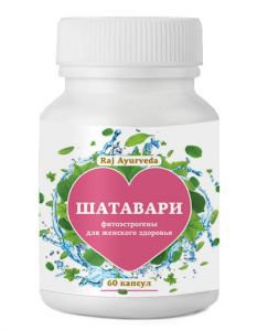 Шатавари Радж Аюрведа (Shatavari Raj Ayurveda), 60 капс.