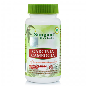 Гарциния Камбоджийская Сангам Хербалс (Garcinia Cambogia Sangam Herbals), 60 таб.