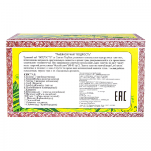 Чай травяной Бодрость Сангам Хербалс (Herbal Tea Energy Sangam Herbals), 40 г.