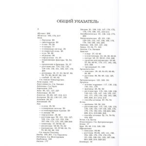 «Травы и специи», Лад В.