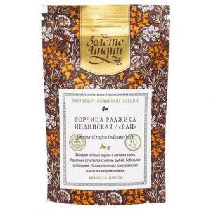Горчица Рай Раджика Золото Индии (Mustard Rajica Rai), 30 г.