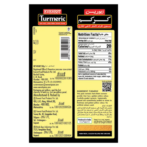Куркума Эверест (Turmeric Powder Everest), 100 г.