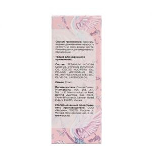 Масло для укрепления ногтей Ааша Хербалс (Aasha Herbals), 10 мл.