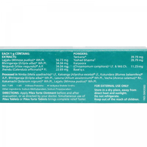 Мазь Пайлекс Форте Хималая (Pilex Forte ointment Himalaya), 30 г.