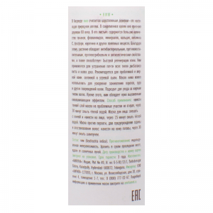 Масло Ним для проблемной кожи Индибёрд (Neem oil for problem prone skin Indibird), 150 мл.