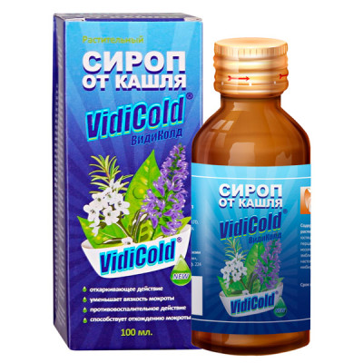 Сироп от кашля ВидиКолд (VidiCold), 100 мл.