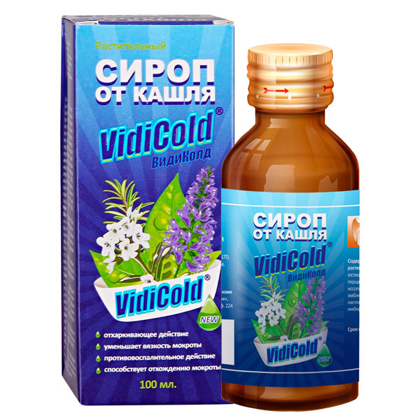 Сироп от кашля ВидиКолд (VidiCold), 100 мл.