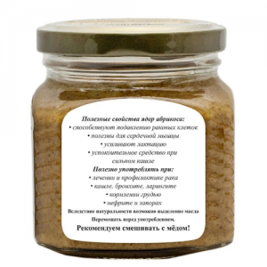 Урбеч из ядер абрикоса Мералад, 230 г.