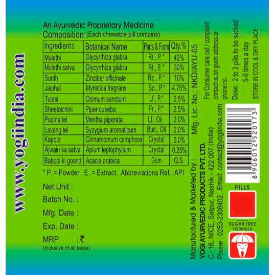 Драже от кашля и боли в горле Йоги Кантика (Yogi Kanthika), 140 шт.