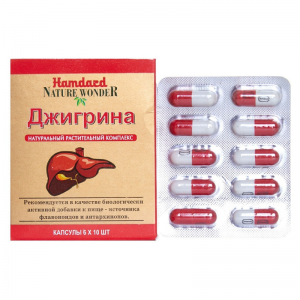 Джигрина капсулы для очищения печени Хамдард (Jigreena Hamdard), 60 кап.