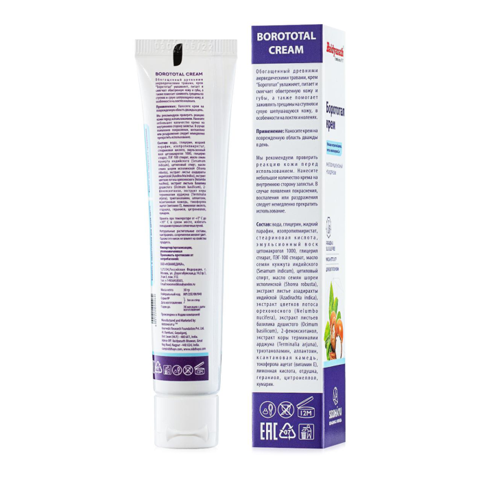 Крем для кожи антисептический Борототал с базиликом (Baidyanath), 30 г.