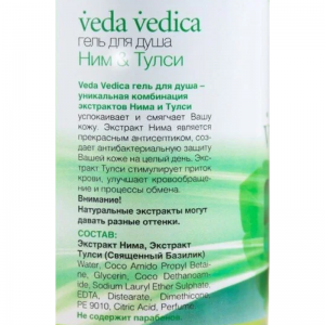 Гель для душа Ним и Тулси Веда Ведика (Veda Vedica), 250 мл.