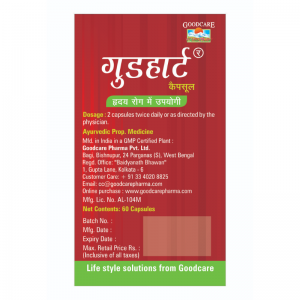 Гуд Хат Гудкеа (Good Heart GoodCare), 60 кап.