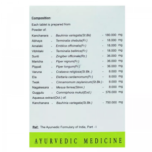 Канчанара Гулгулу ДС АВН Аюрведа (Kanchanaragulgulu-DS AVN Ayurveda), 120 таб.