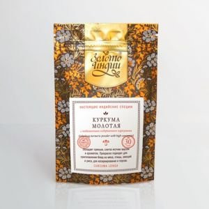 Куркума молотая с повышенным содержанием куркумина (Turmeric with High Curcumin Powder), 100 г.