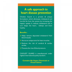 Холест Гард Гудкеа (Cholest Guard GoodCare), 60 кап.