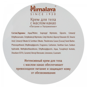 Крем для тела с маслом какао «Питание и увлажнение» Хималая (Himalaya), 50 мл.