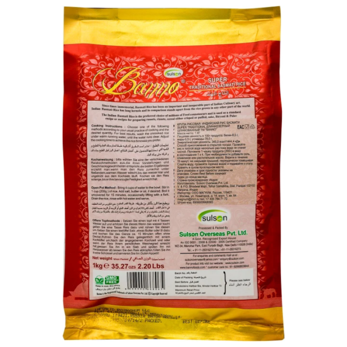 Рис Басмати индийский Супер Традиционный Банно (Super Traditional Basmati Rice Banno), 1 кг.