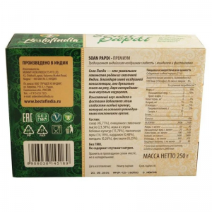 Воздушные индийские сладости Соан Папди Премиум Бестофиндия (Soan Papdi Premium Bestofindia), 250 г.