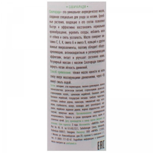 Масло для ног Сахачаради Тайлам Индиберд (Sahacharadi Thailam Massage Oil Indibird), 150 мл.