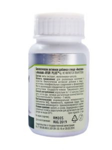 Амалаки Аюр Плюс (Amalaki Ayur Plus), 60 капсул.