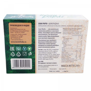 Воздушные индийские сладости Соан Папди Шоколад Бестофиндия (Soan Papdi Chocolate Bestofindia), 250 г.