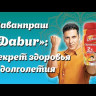 Чаванпраш Дабур классический (Chyawanprash Dabur), 500 г.