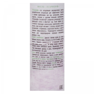 Масло Псориофф Индиберд (Psorioff body oil Indibird), 150 мл.