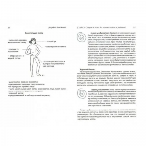 «Аюрведа для детей», Радж К.