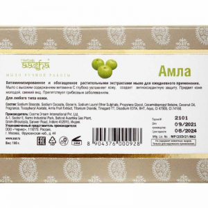 Мыло ручной работы Амла Ааша Хербалс (Handmade Soap Amla Aasha Herbals), 100 г.