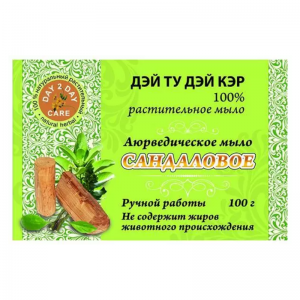 Аюрведическое мыло Сандаловое Дэй ту Дэй Кэр (Day 2 Day Care), 100 г.