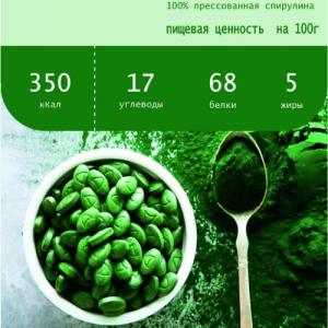 Спирулина органическая в таблетках Топ Спирулина (Top Spirulina), 250 г.