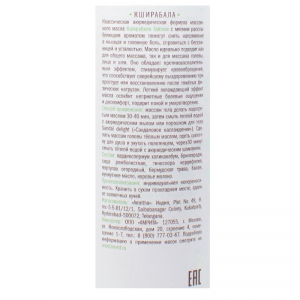 Масло Кширабала Тайлам Индиберд (Ksheerabala Thailam Massage Oil Indibird), 150 мл.