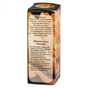 Масло эфирное ВЕТИВЕР, 10 мл.