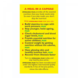 Спирулина Плюс с Амлой Гудкеа (Spirulina Plus with Amla GoodCare), 60 кап.