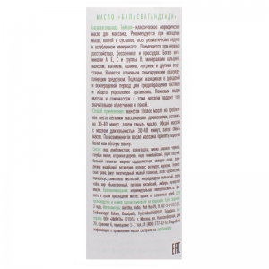 Масло для тела Баласвагандхади Тайлам Индиберд (Balaswagandhadi Thailam Body Oil Indibird), 150 мл.