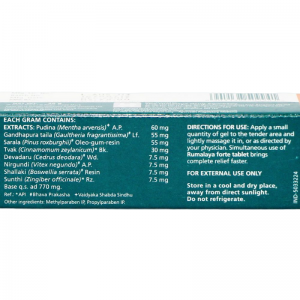 Гель Румалая Хималая (Rumalaya Gel Himalaya), 30 г.