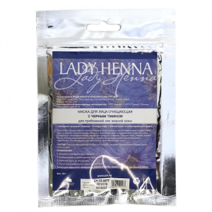 Маска для лица очищающая с Черным тмином Леди Хенна (Lady Henna), 50 г.